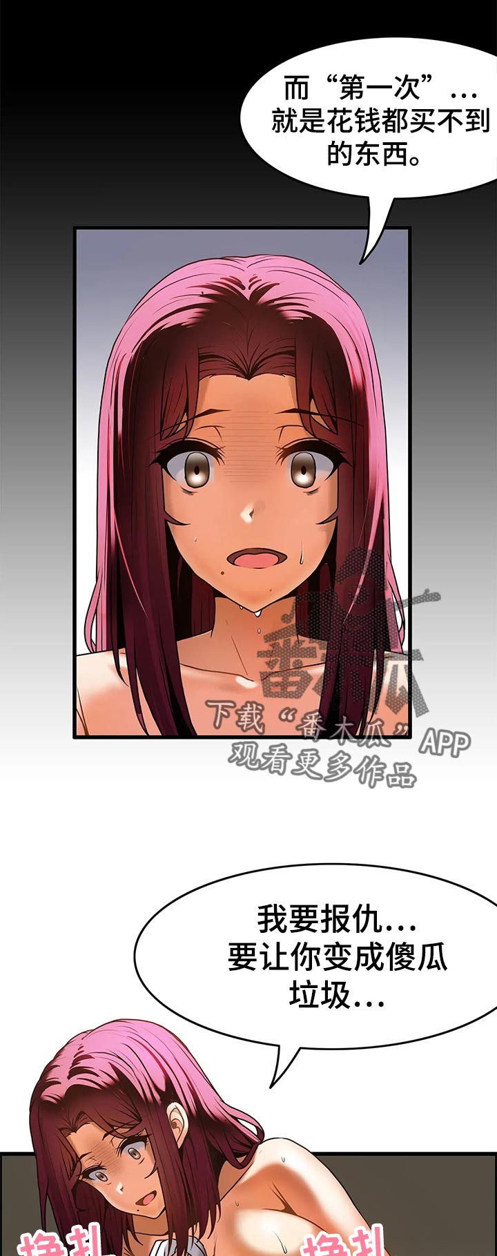 第28章：不会放过他0