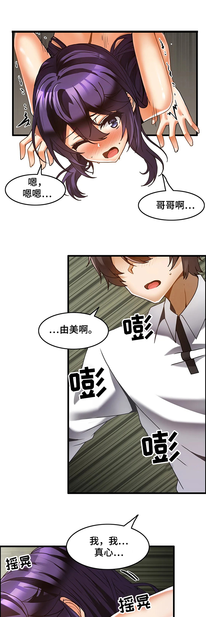 第49章：我不回去0