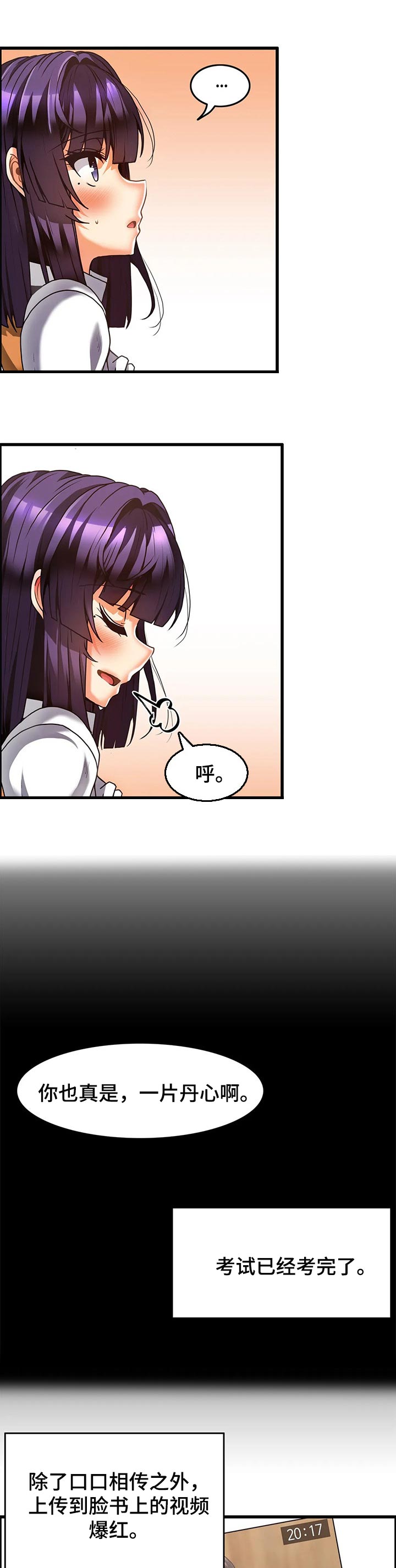 第38章：参访直播3