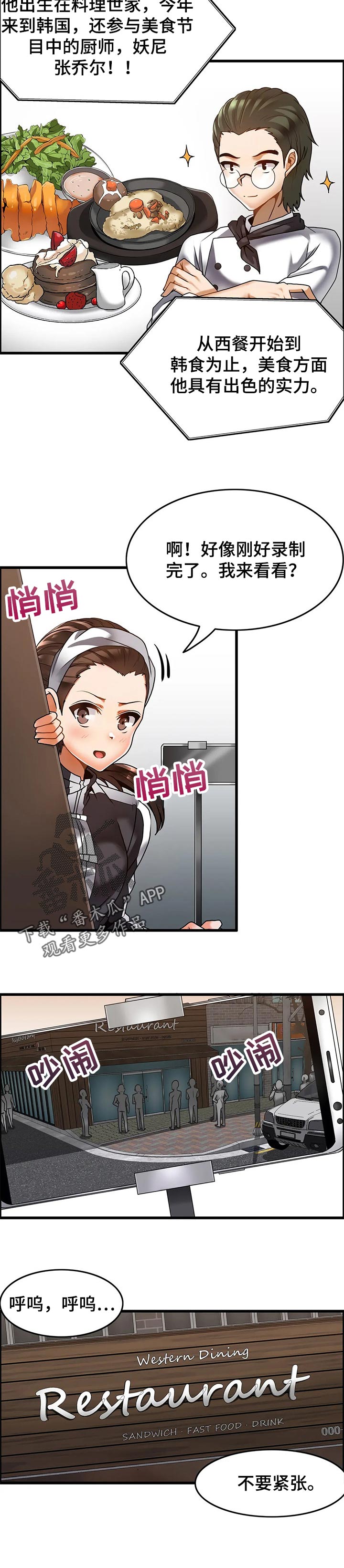 第39章：上电视1