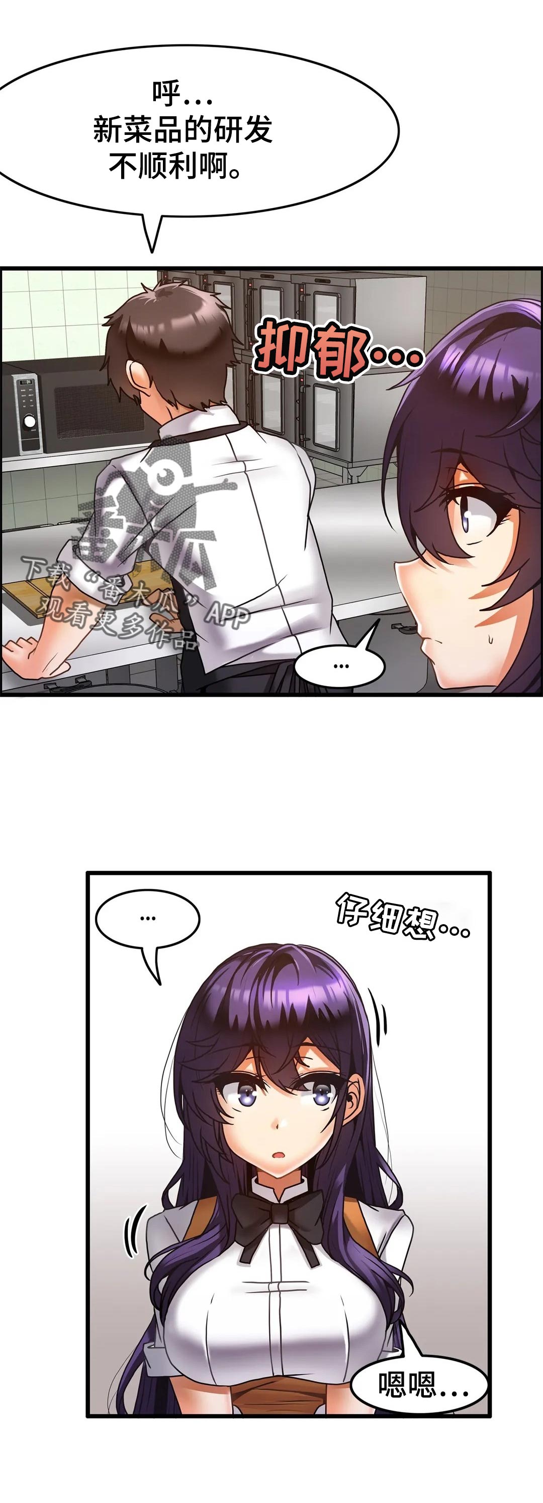 第29章：积分制1