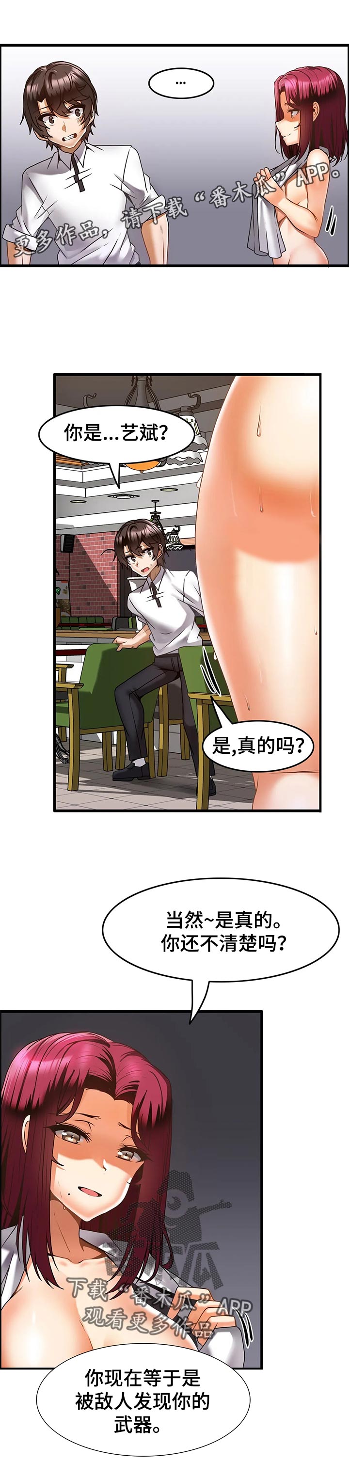 第27章：是你抢走了姐姐！0