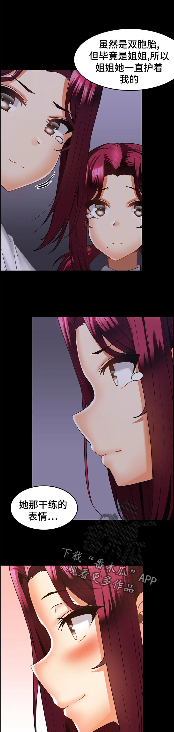 第27章：是你抢走了姐姐！4