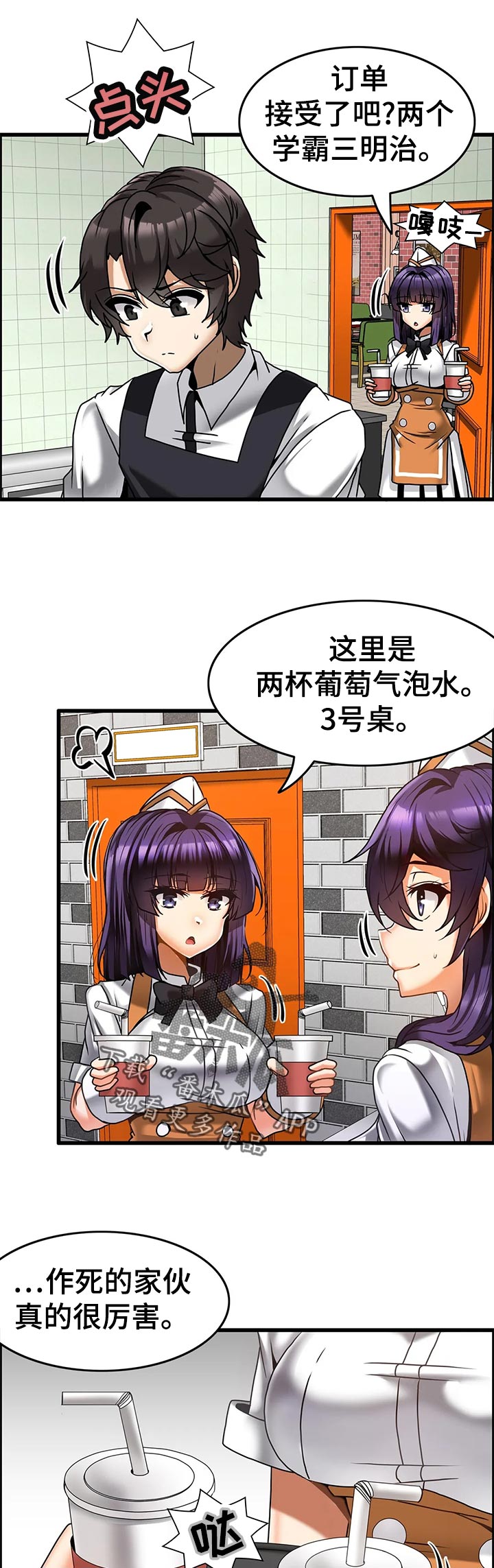 第32章：生意兴隆0