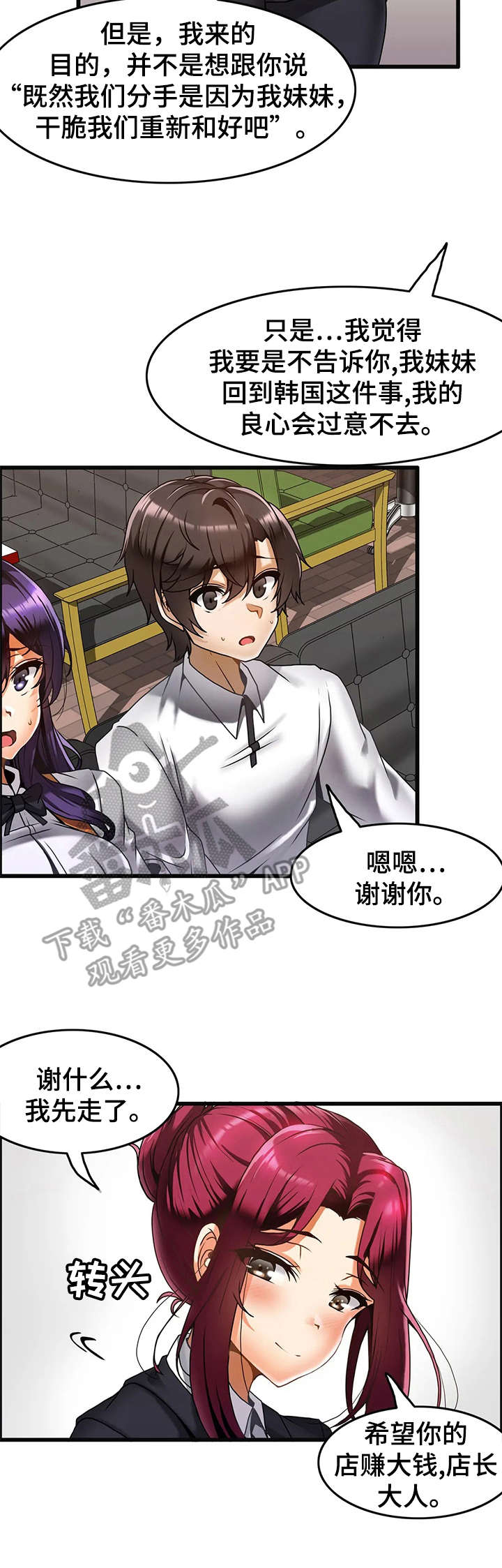 第22章：麻烦事2