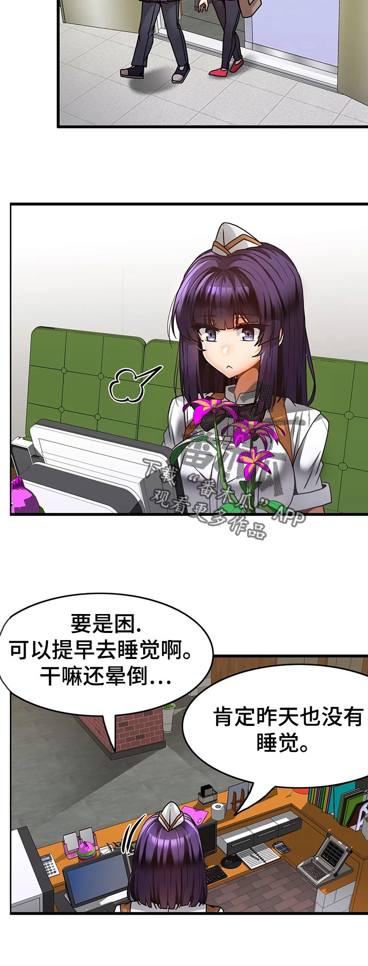 第33章：睡糊涂2