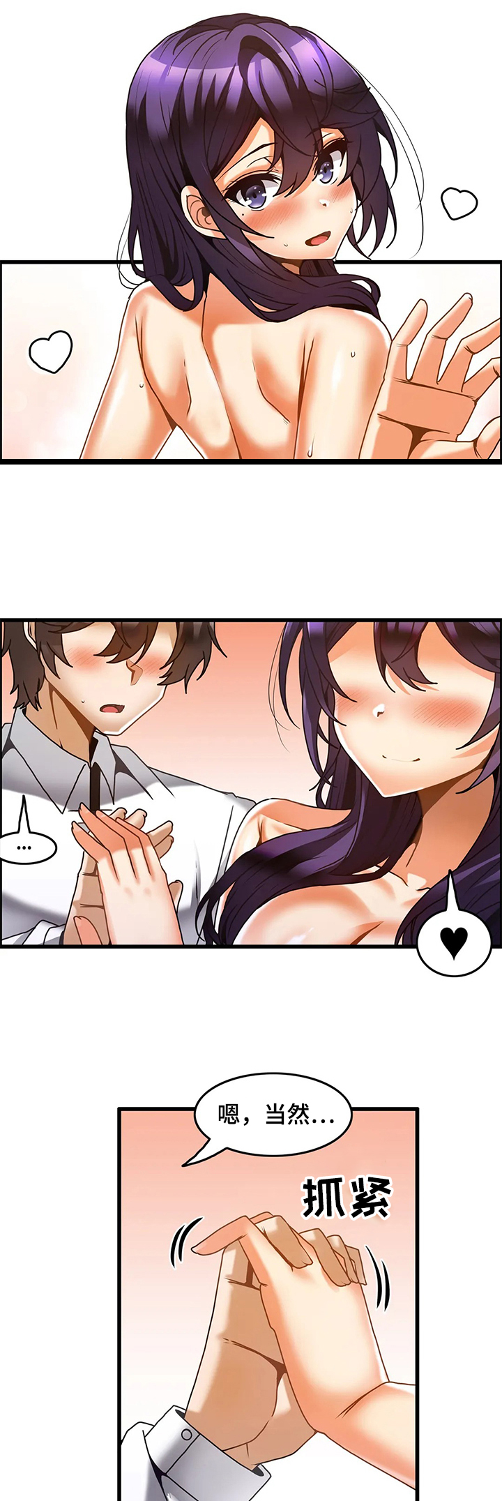 第49章：我不回去2