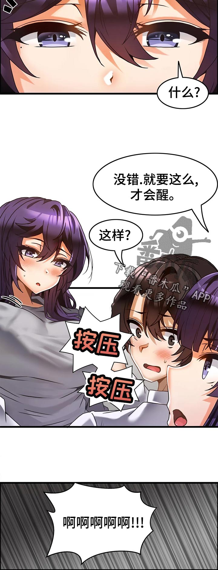 第34章：不管了2