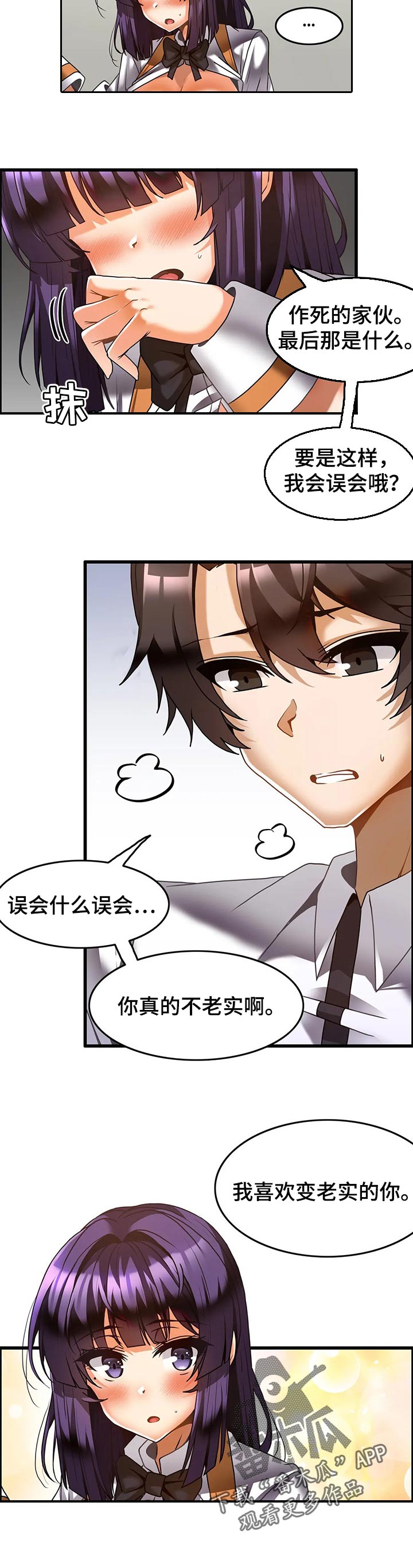 第38章：参访直播2