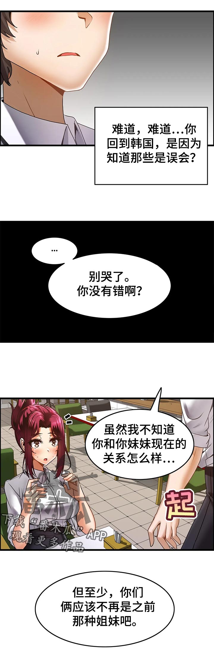 第25章：搞笑的姿势3