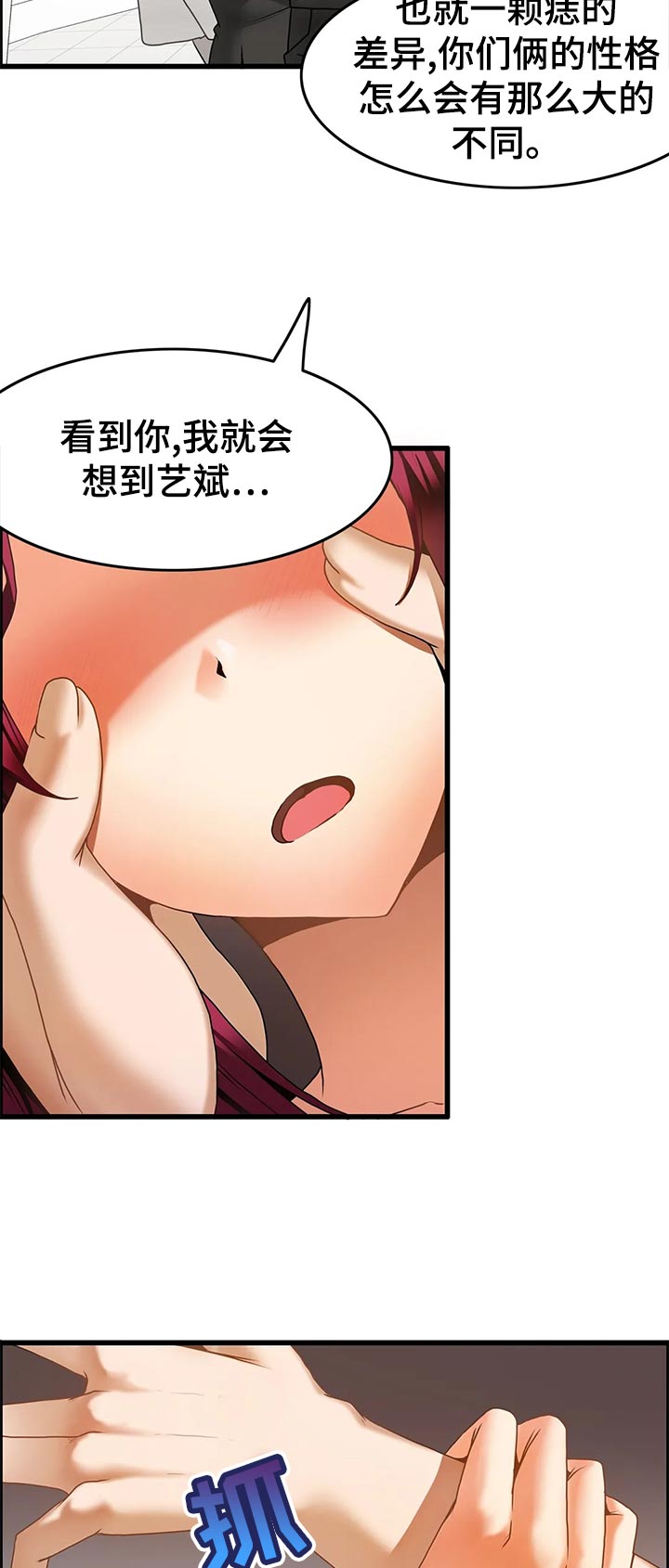 第26章：发现秘方2