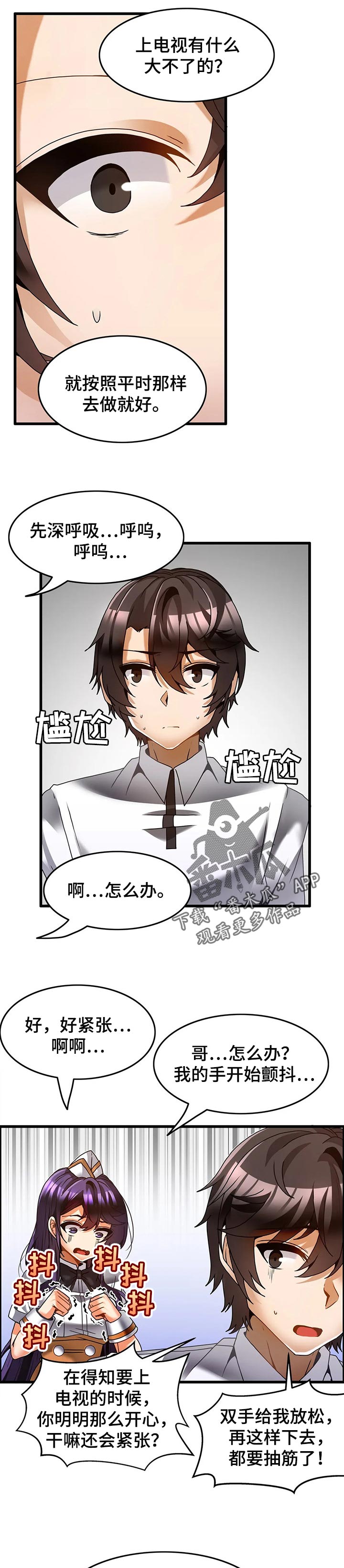 第39章：上电视2