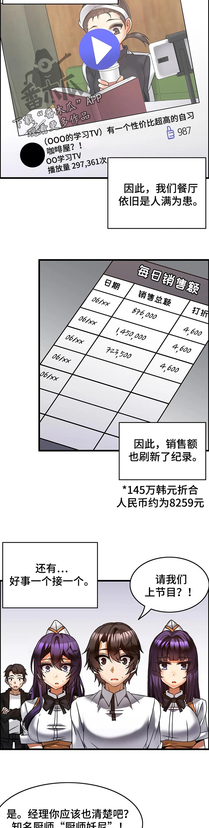 第38章：参访直播4