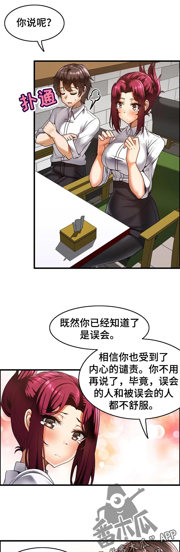 第25章：搞笑的姿势4