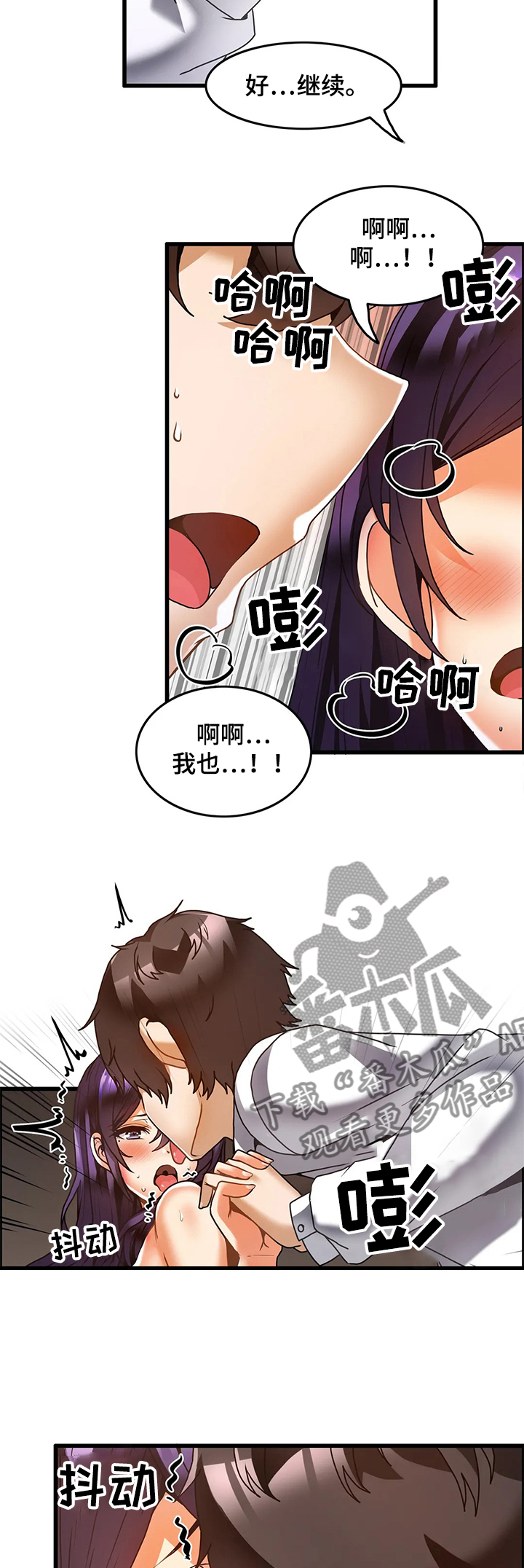 第49章：我不回去3