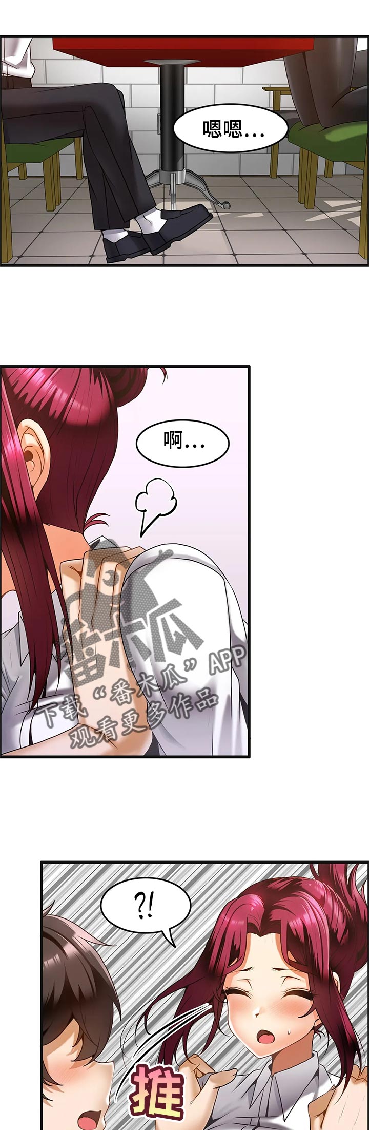 第25章：搞笑的姿势0