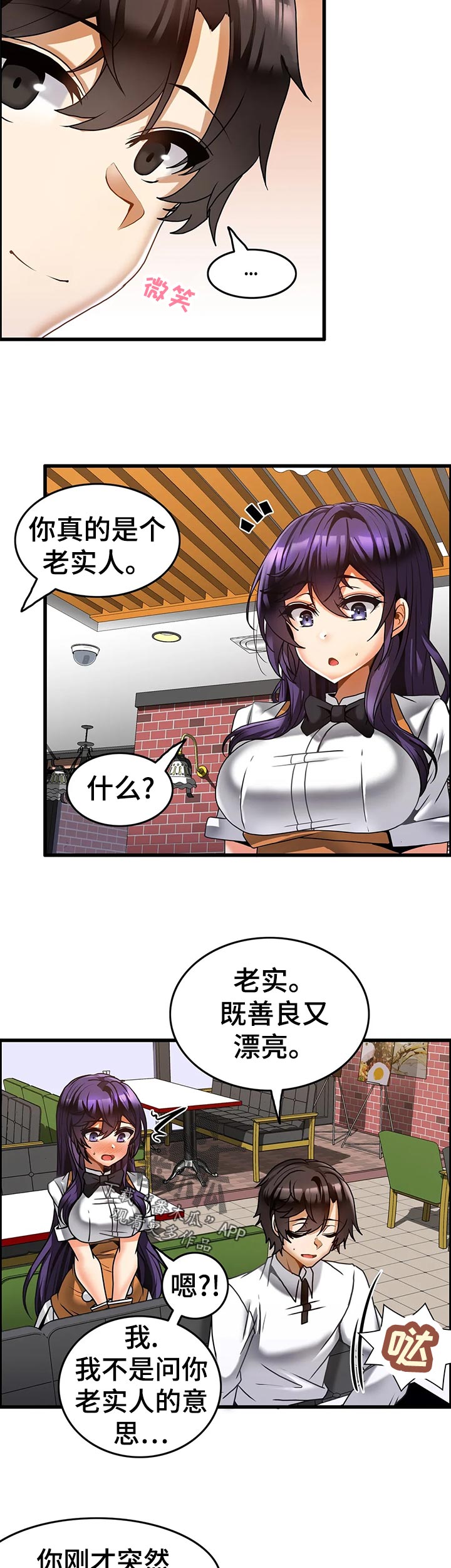 第31章：自习咖啡厅4