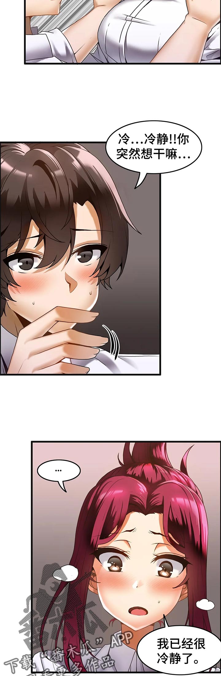 第25章：搞笑的姿势1