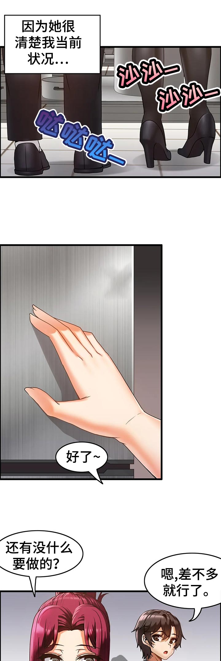 第24章：恋恋不舍3