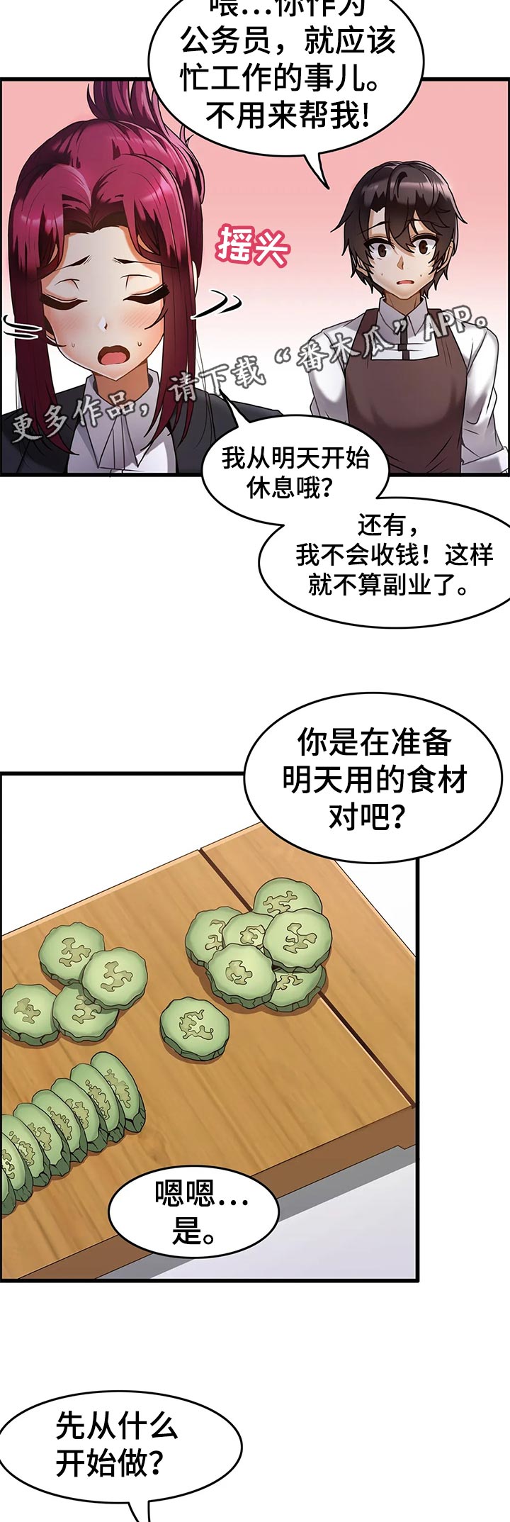 第24章：恋恋不舍1