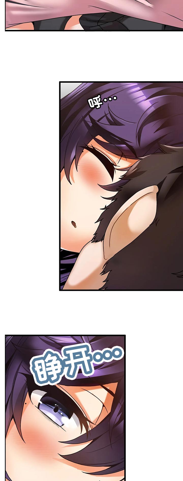 第33章：睡糊涂4