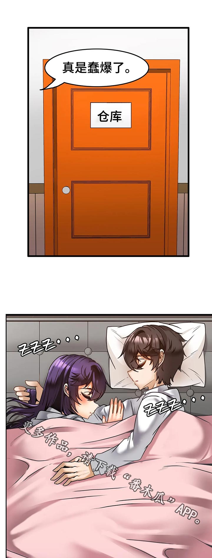 第33章：睡糊涂3