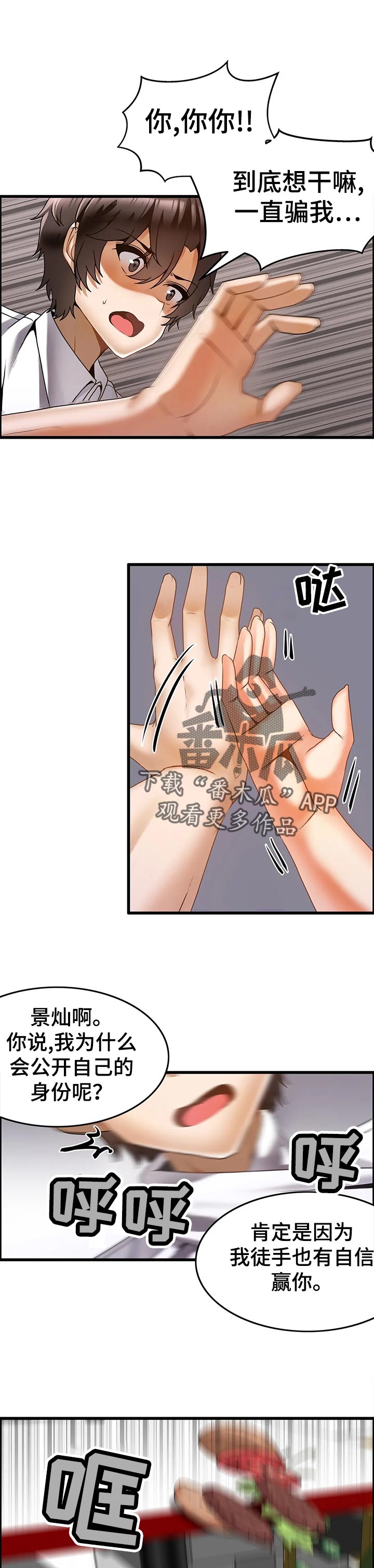 第27章：是你抢走了姐姐！1