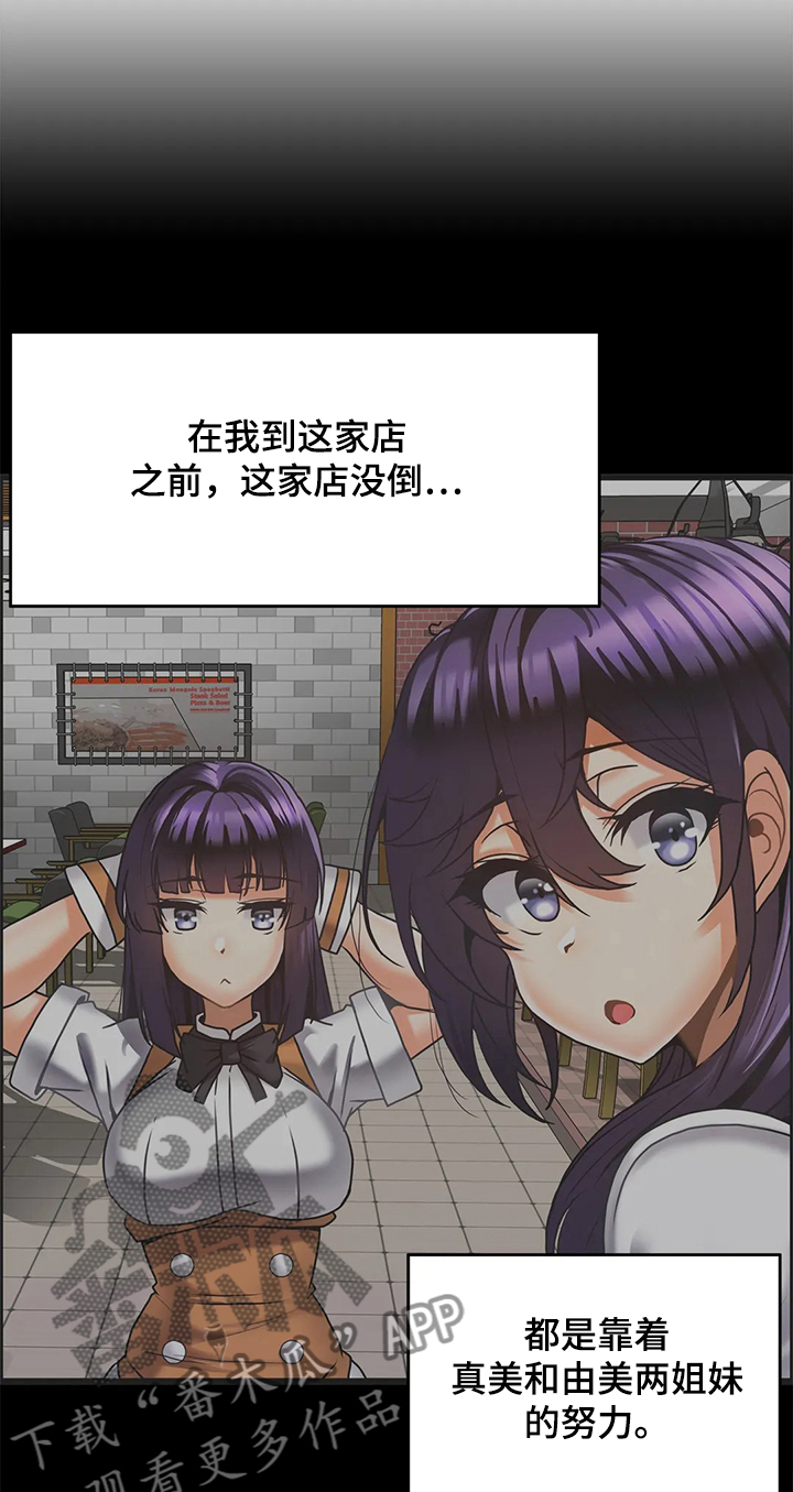 第50章：【完结】开始营业！0