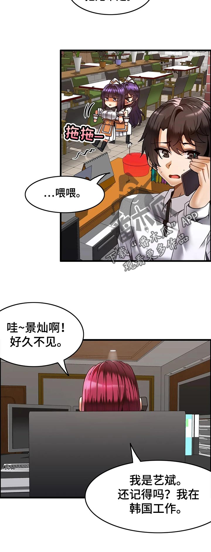 第23章：深夜来访1