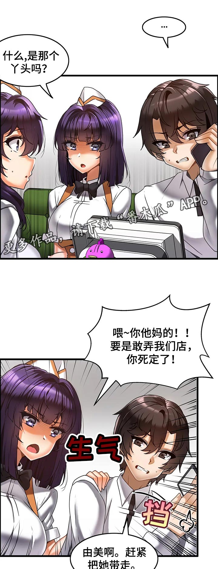 第23章：深夜来访0