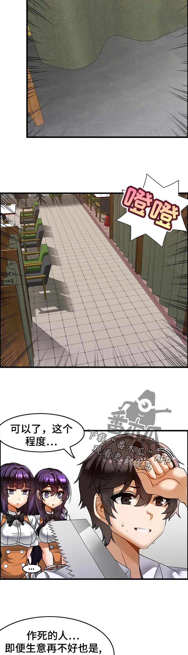 第31章：自习咖啡厅1