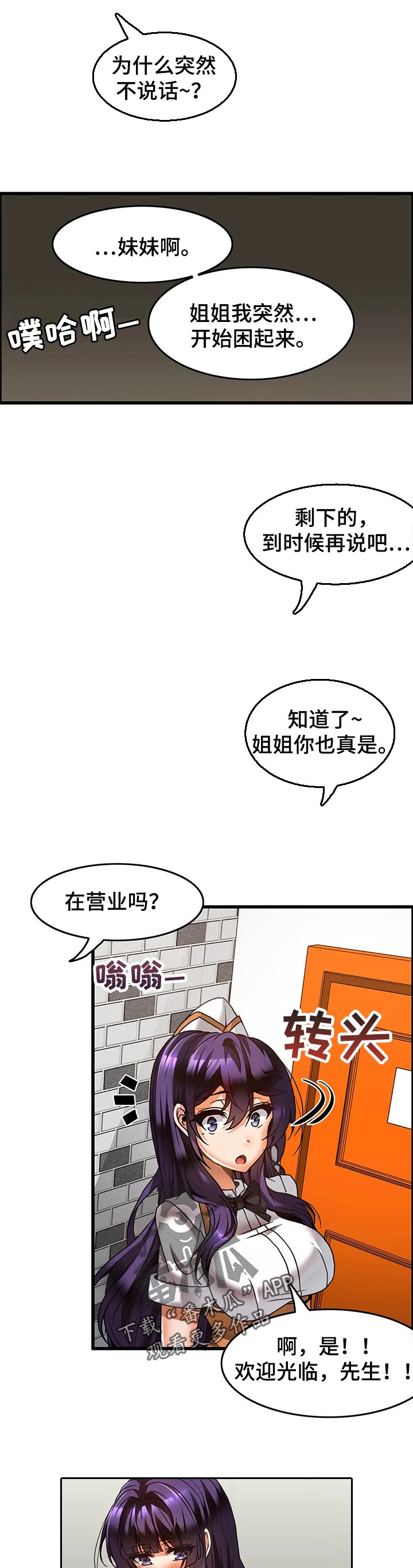 第38章：参访直播1