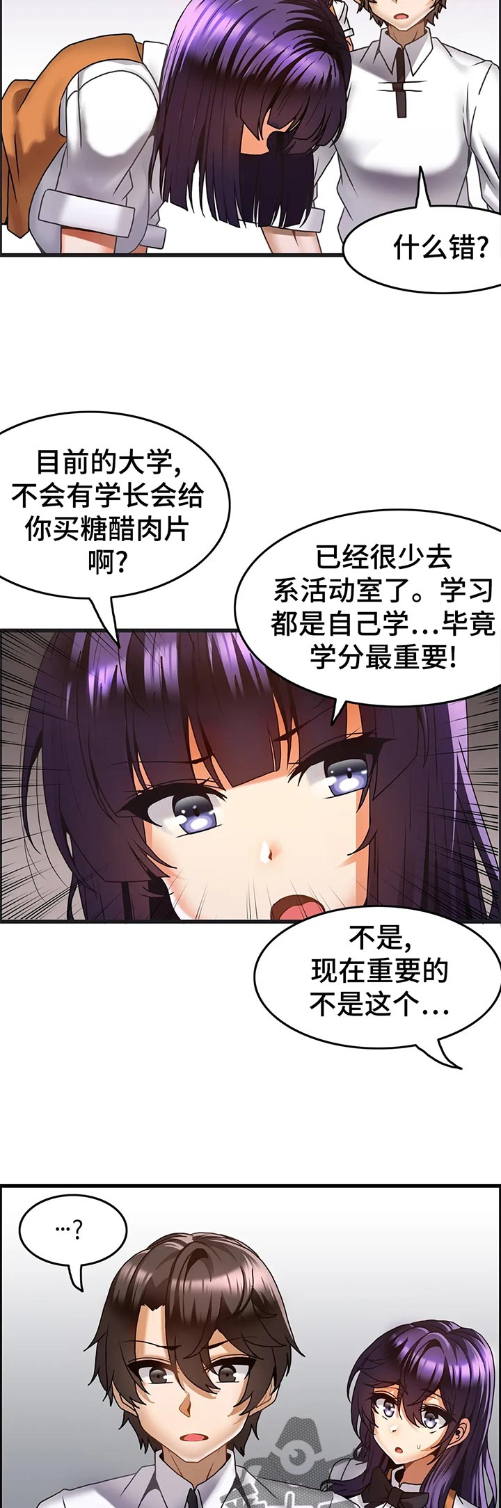 第30章：锯子？2