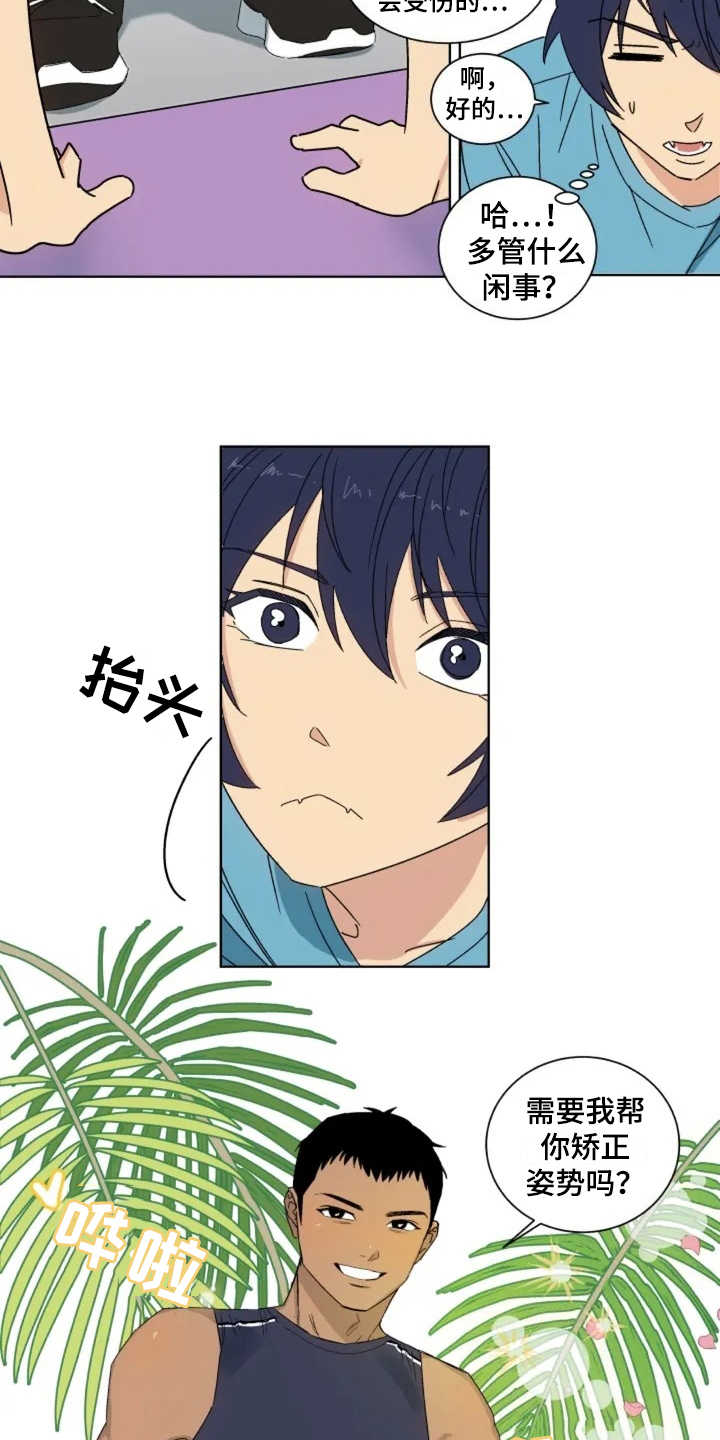 第1章：健身房1