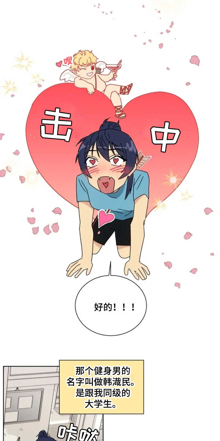 第1章：健身房3