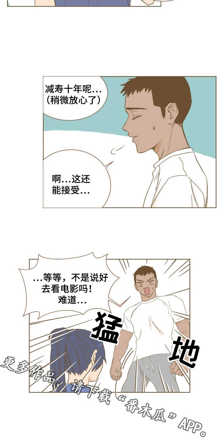 第4章：心愿2