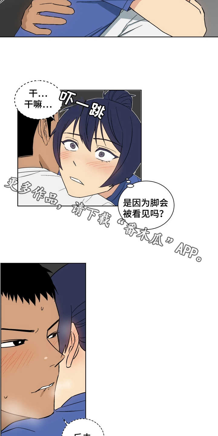 第5章：心理阴影3