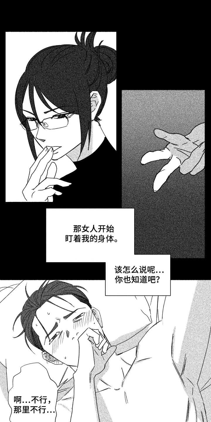 第10章：为时不晚4