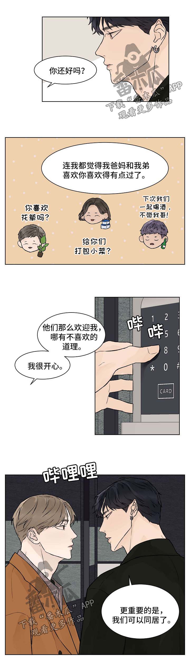 第38章：能不能不走2