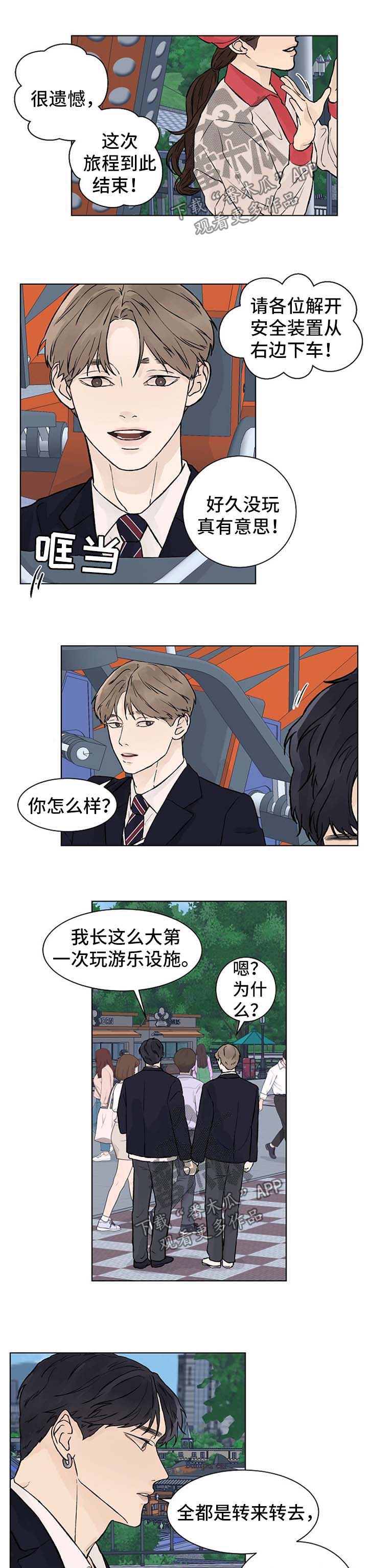 第51章：游乐场4