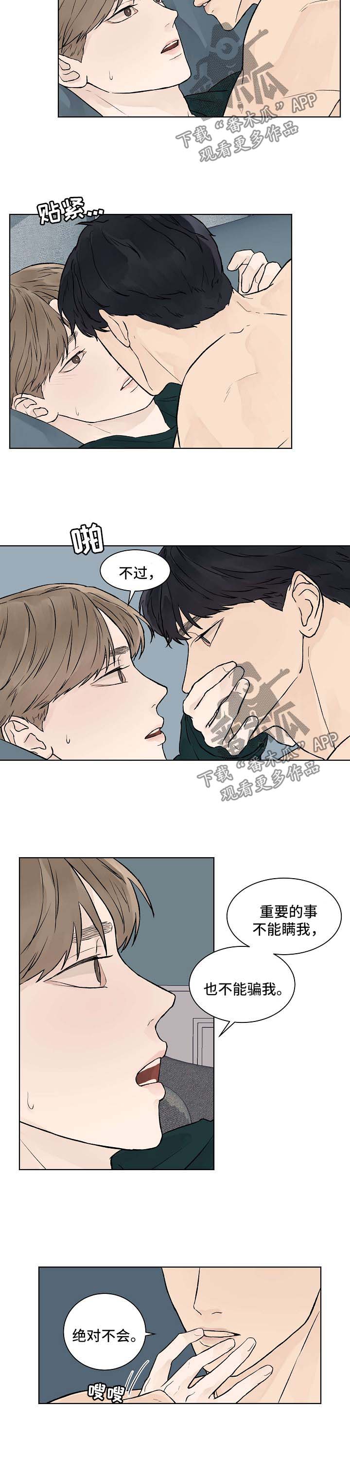 第36章：你们是什么关系2