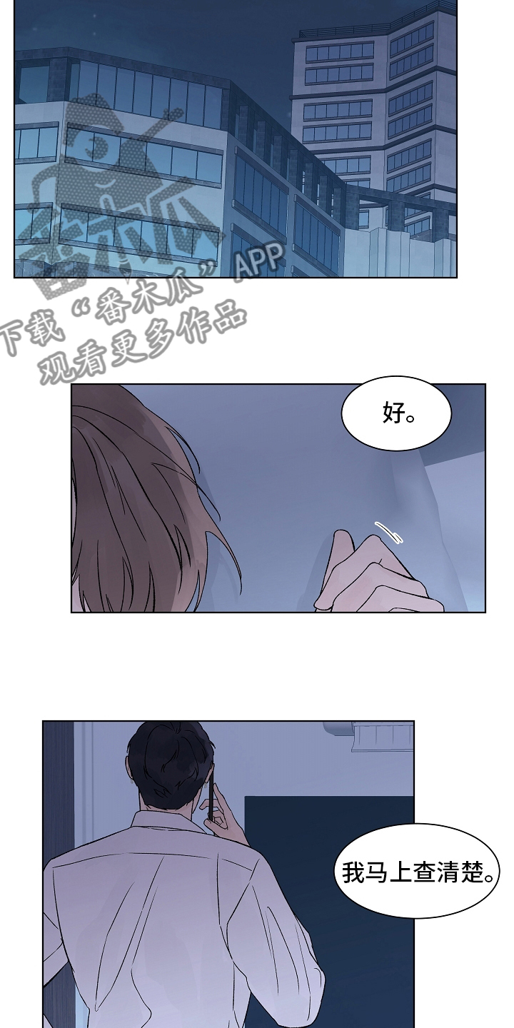 第109章：【第二季】保持距离4