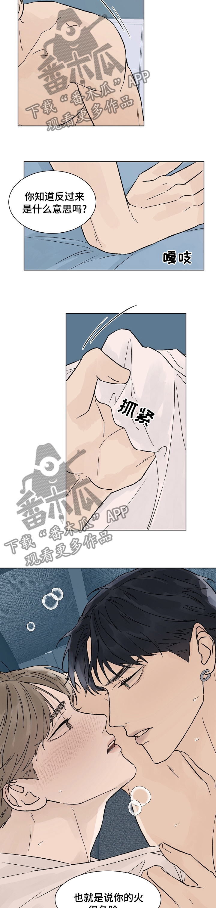 第77章：不听你的意见4