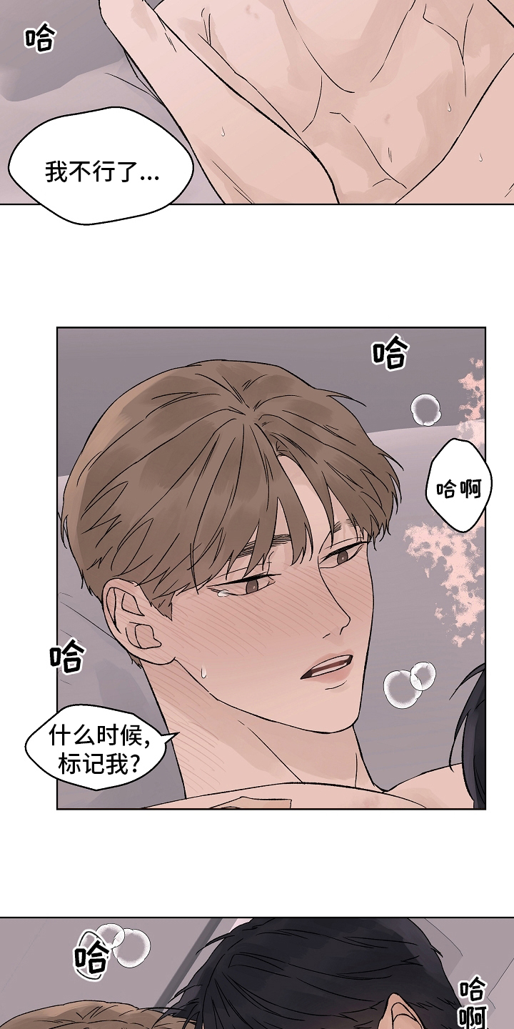 第109章：【第二季】保持距离1