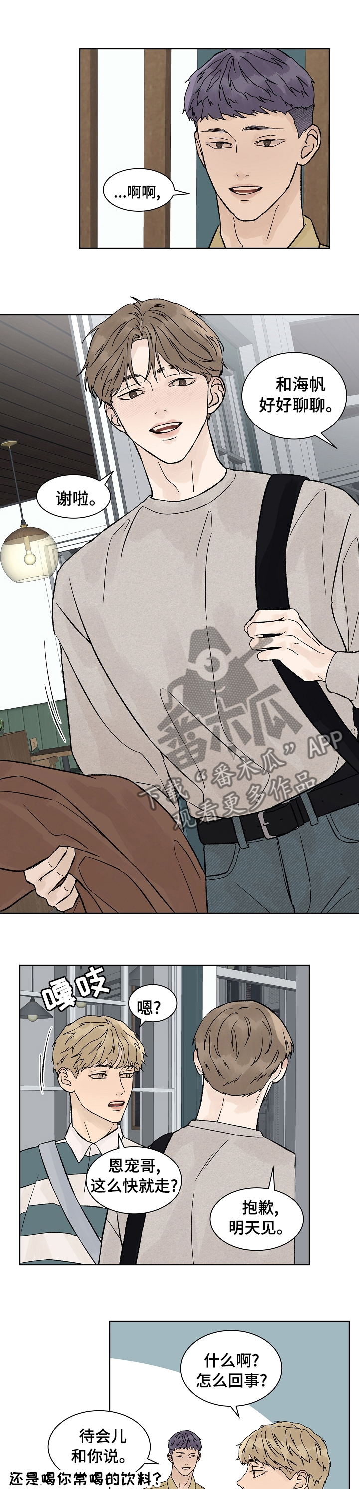 第83章：你来找我？4