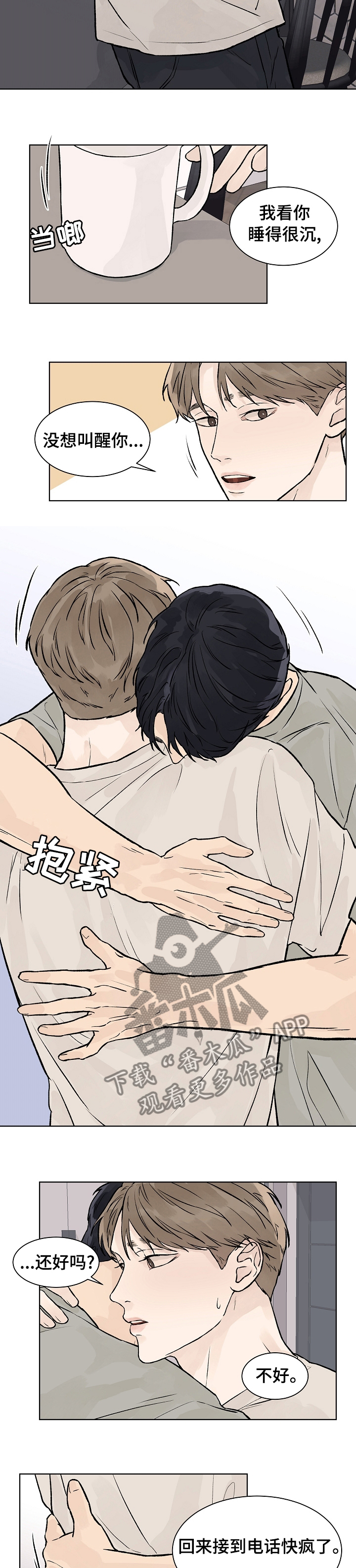 第59章：我最重要的人2