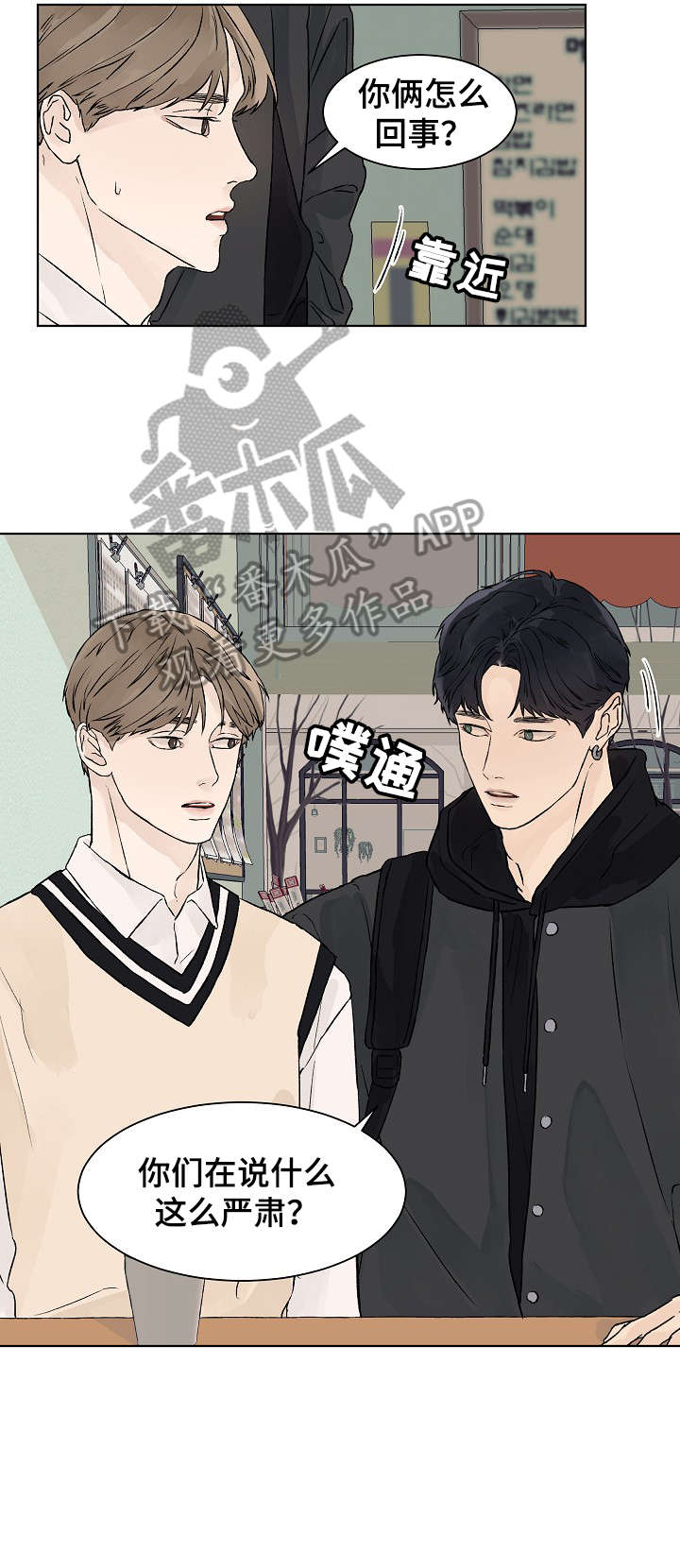 第23章：没发烧2