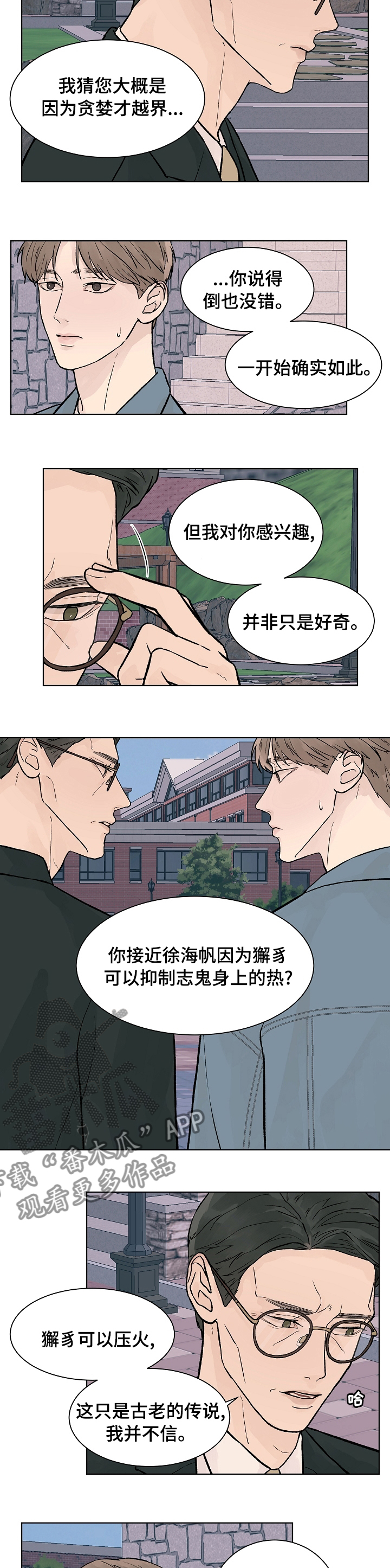 第64章：贪婪4