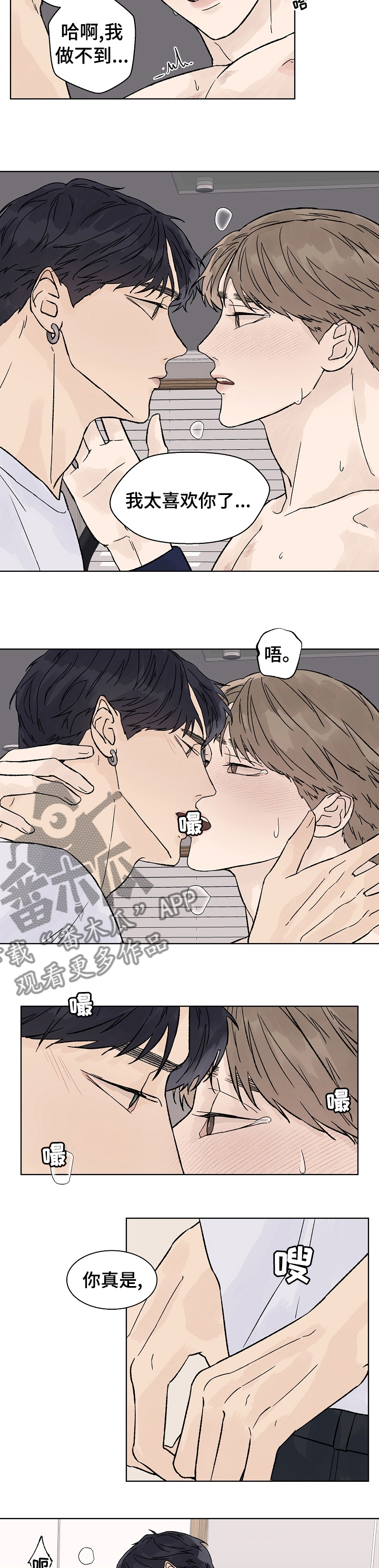 第71章：不用担心1