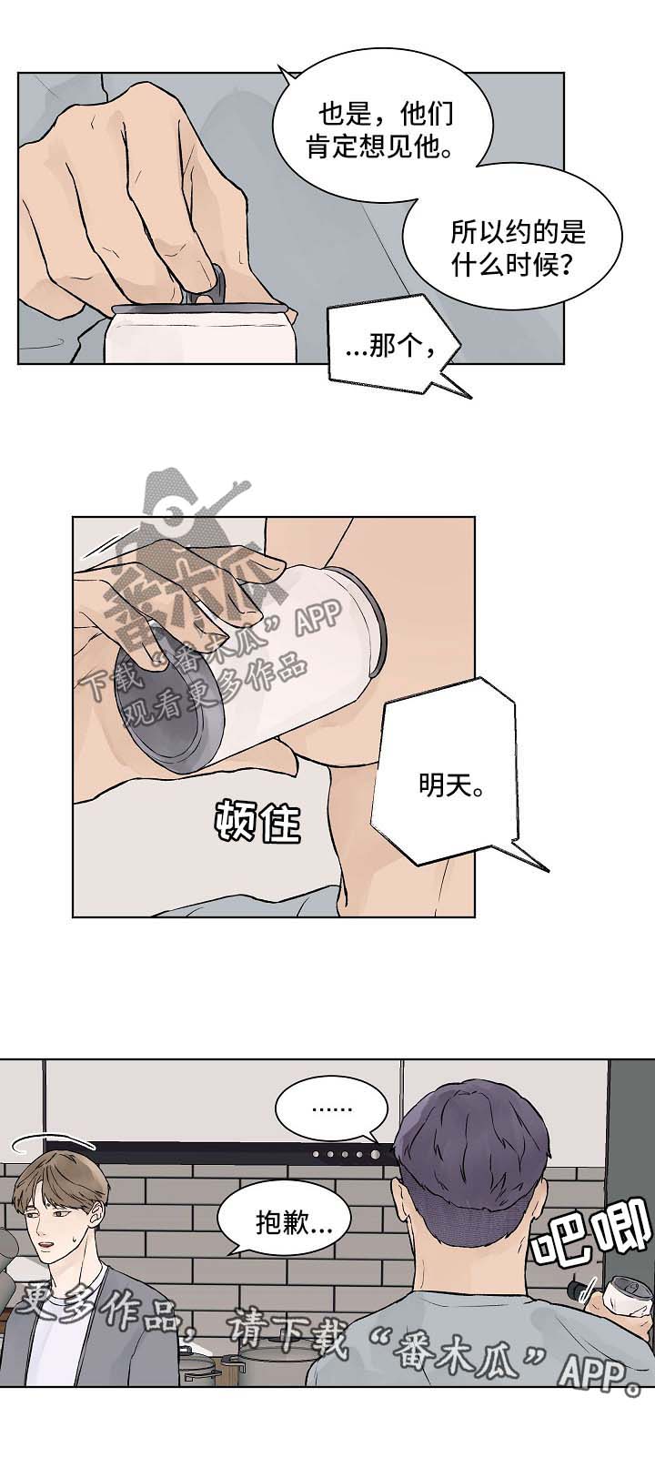 第37章：我愿意4